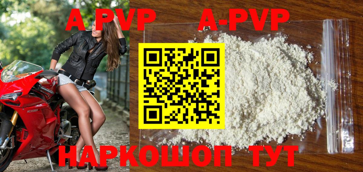 Alpha PVP Соль Шатура