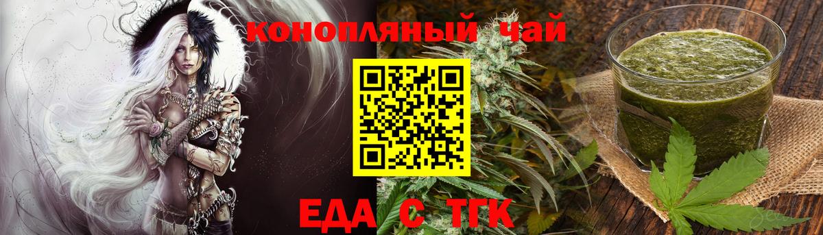 Печенье с ТГК марихуана Шатура