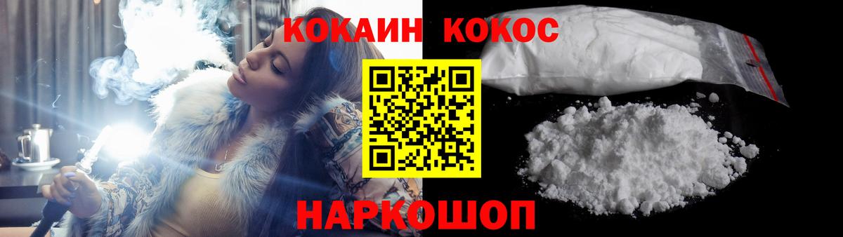 Шатура  Cocaine 98%  Вход с VPN 
