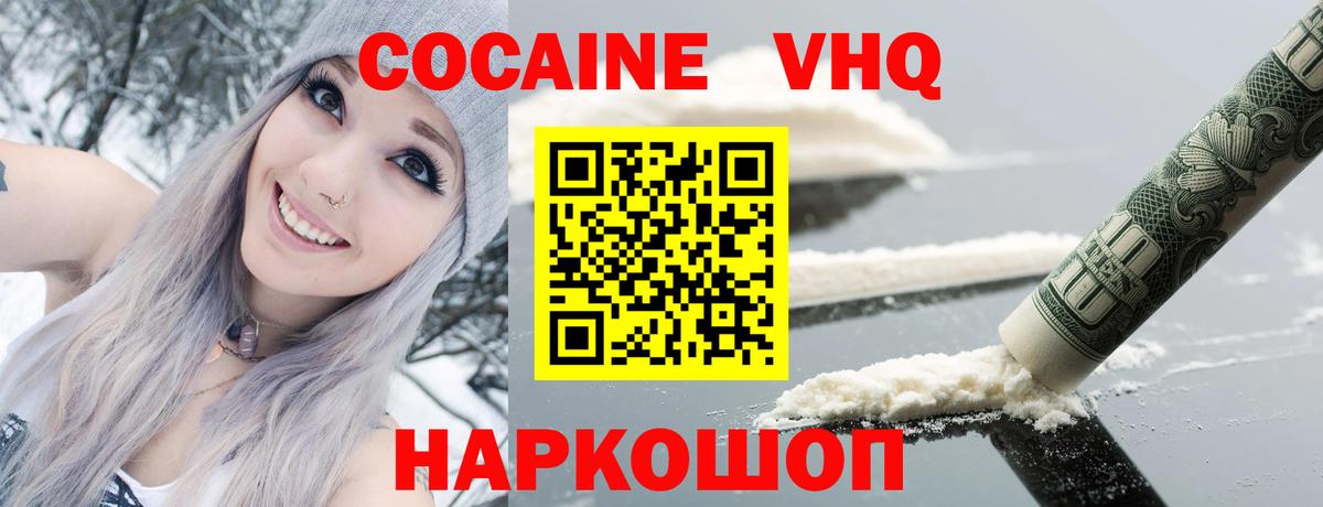 Cocaine Боливия Шатура