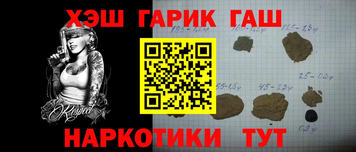 ГАШИШ индика сатива  Вход с VPN  ГАШИШ Ice-O-Lator  Шатура 