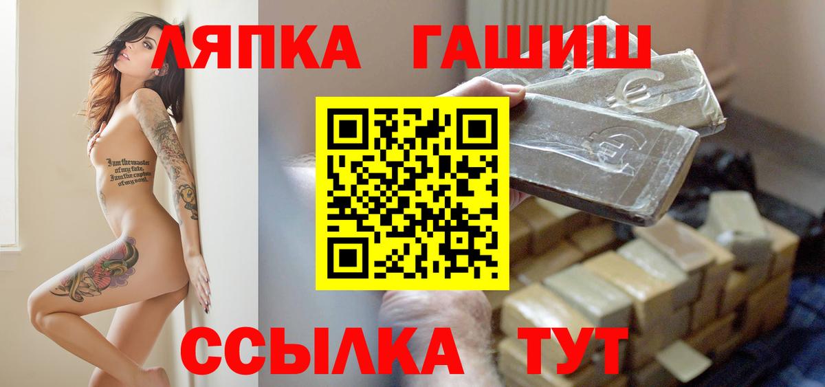 ГАШИШ Ice-O-Lator Шатура