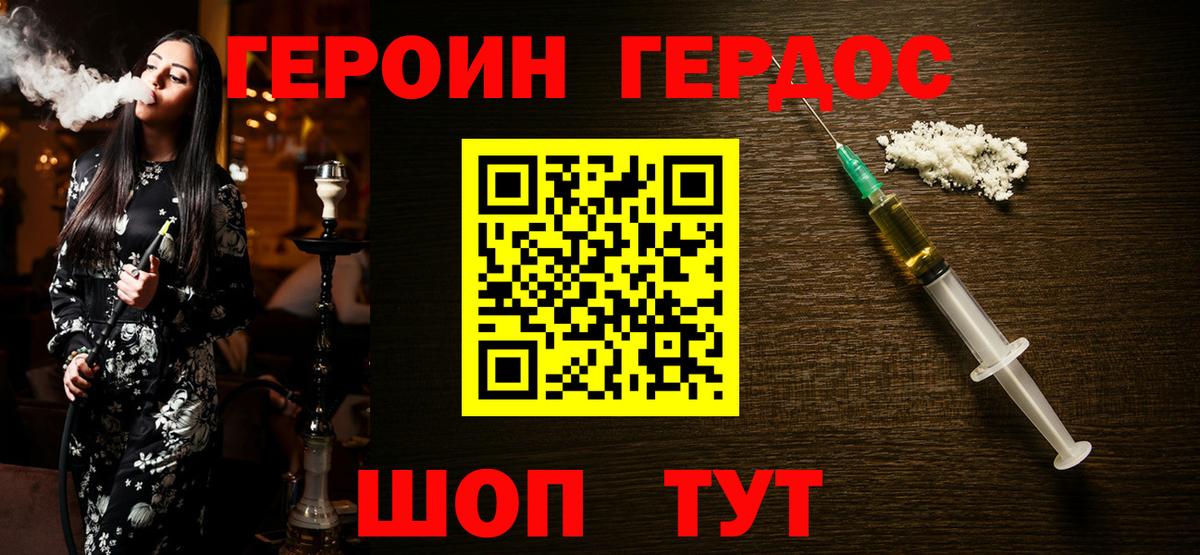 Шатура  Героин гречка  Вход с VPN 