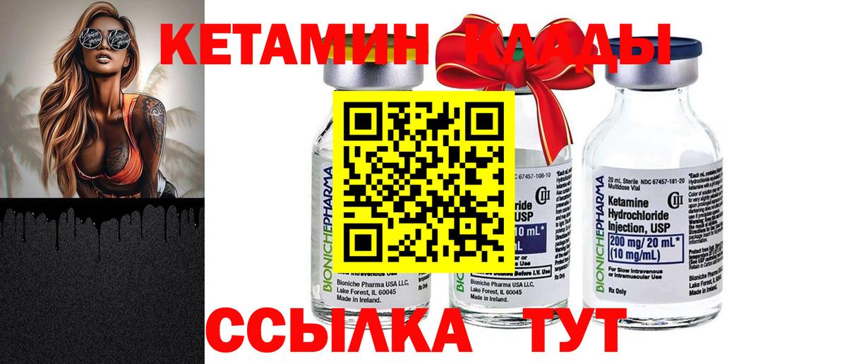 Шатура  МЕГА рабочий сайт  Вход с VPN  КЕТАМИН ketamine 