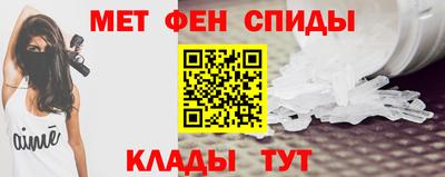 первитин Краснознаменск