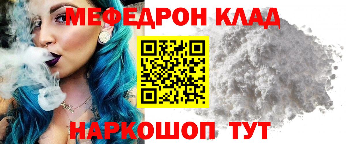 МЕФ кристаллы Шатура