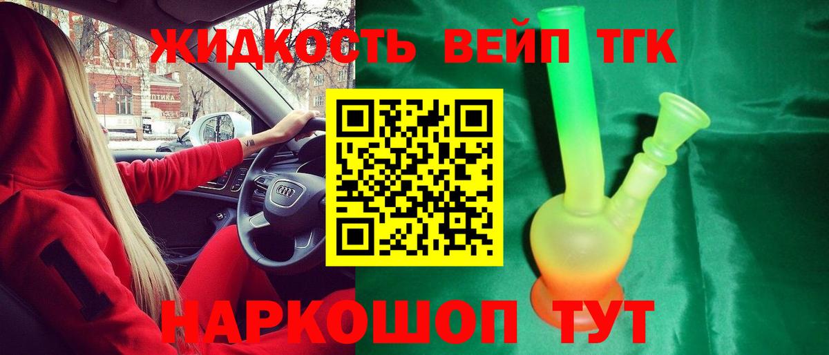 Дистиллят ТГК гашишное масло Шатура